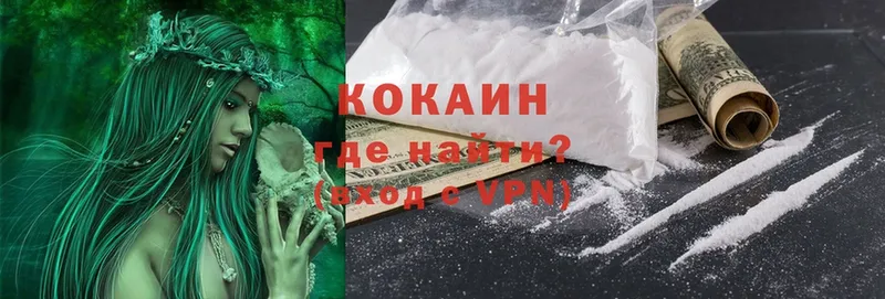 Cocaine Перу  Белозерск 