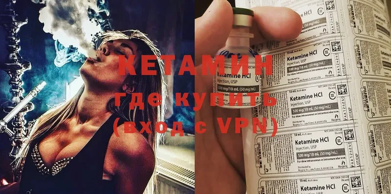 наркота  Белозерск  Кетамин VHQ 